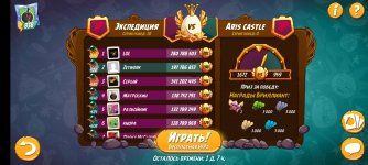 Screenshot_20230812-001505_Angry_Birds_2[1].jpg